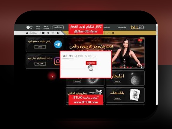 ربات ضریب بازی انفجار: چه چیزی باید درباره آن بدانید تا تصمیم به استفاده بگیرید؟